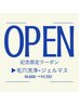 【NewOpen】肌質改善♪毛穴洗浄×ハイドロジェルパック¥6,800→¥4,980