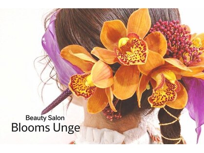 ブルームスアンジュ(Blooms Unge)の写真