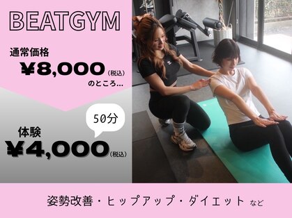 ビートジムビートジム(BEAT GYM)の写真