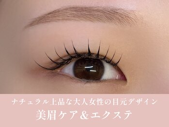 ノンチェ 大阪梅田店(Nonche)/骨格分析美眉ケア×エクステ