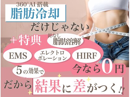 ウィボーテ(We Beaute)の写真