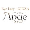 アンジェ 銀座店(Ange)ロゴ