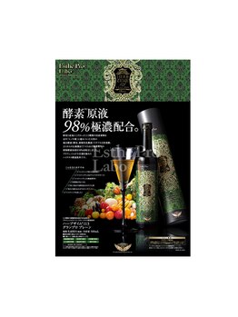 花銀クラブ(花銀Club)/エステプロラボ取り扱い店