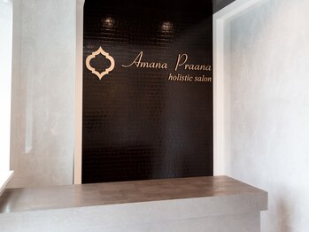 アマナプラーナ(Amana Praana)/