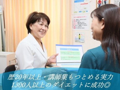 耳つぼ健康相談室 蛍池店の写真