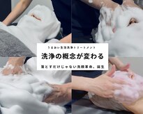 ホイップスパ(WHIP SPA)
