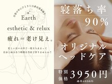 アース 小禄店(HAIR&MAKE EARTH)