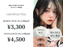 カルフールノア 西新井店(Carrefour noa)