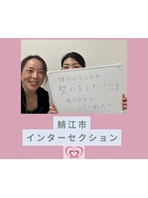 腰の整体インターセクション/口コミ