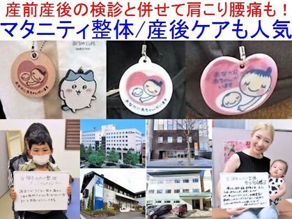 定禅寺セディナ整体の写真