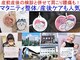 定禅寺セディナ整体の写真