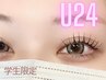 〈学割U24再来〉2.3回目平日限定☆パリジェンヌラッシュリフト¥5200