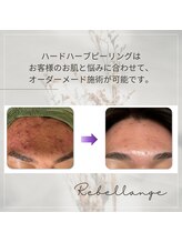 レヴェランジュ(Rebellange)/