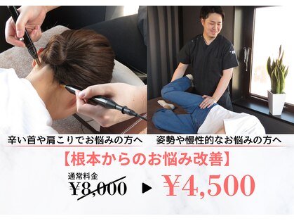 ヤマピー整体 北24条(YAMA-P整体)の写真