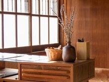 本草/非日常的な癒しの空間