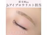 【Jrアイブロウリスト担当】眉毛Wax（間引きカット＋メイク）