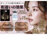 瞬間美肌◇毛穴/ハリ艶/リフトUP◇【水光ボツリヌスフェイシャル】￥11000→