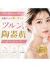 【白くツルンと水光肌】ノ~ファンデで出かけられる艶肌/水光肌ピーリング