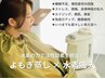 活性酸素を水素で爆汗排出◎【疲労回復&エイジング】水素吸入+よもぎ蒸し40分