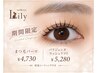 【9/30～10/9限定】パリジェンヌ￥5280/まつ毛パーマ￥4730保湿コーティング付 