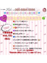 ルルエステ アンド 整体院(Lulu)/お得に痩せる☆今年中に痩せたい