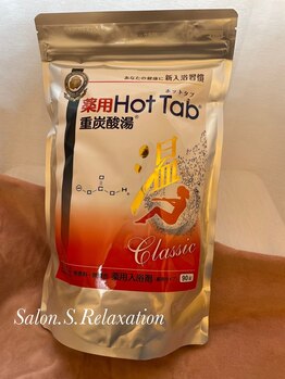 サロンエス エナジーヒーリング(Salon S Energy Healing)/Hot Tab 重炭酸湯　