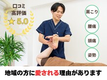 市川本八幡リーフ整骨院の雰囲気（国家資格者による豊富な知識と経験であなたのお悩みを解決♪）