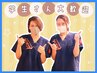 【学割U24】　学生さん限定価格★　初めての骨盤矯正¥6600⇒¥3000