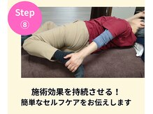 バランスアップラボ(バランスアップLAB)/セルフケア指導