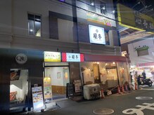 ボディケアスタイル 本町店