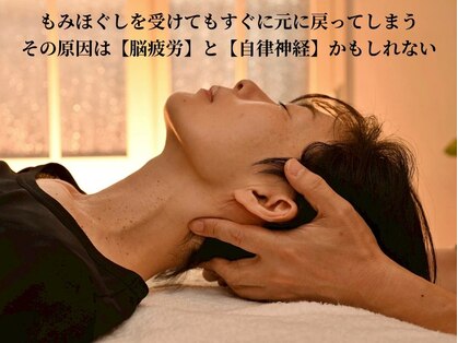 エルンテ整体の写真