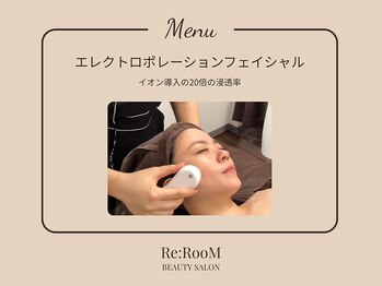 リ ルーム(Re:RooM)/ポレーションフェイシャル