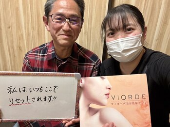 ヴィオーデ美容整体サロン 横浜店/小顔矯正と骨盤矯正で美人♪