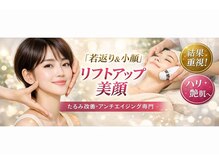 扶々の雰囲気（お顔をスッキリしたい！そんな方は迷わず小顔SPがおすすめ★）