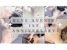 レーヴ アヴニール(Reve Avenir)