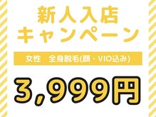 ヴィオール 名古屋栄店(VIOR)