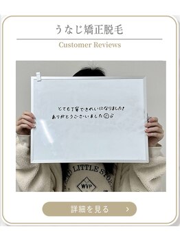 ミース 上野店/口コミ高評価のサロン