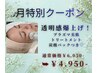5月クーポン/プラズマケア×炭酸ヘッドマッサージ【通常￥6.050】