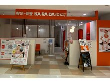 カラダファクトリー 広島パルコ店の雰囲気（【広島パルコ 新館5F】オレンジのロゴが目印★）