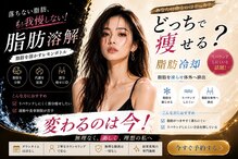 メディカルエステ 大宮店