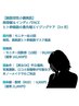 【ほうれい線/フェイスラインのたるみ/くすみ】モニター体験◇幹細胞美肌ケア