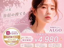 アルゴ 山口店(ALGO)