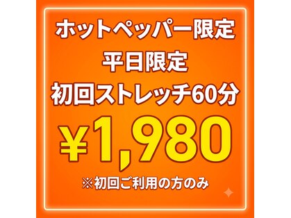 ビーストレッチ イオンタウン千種店(Bee Stretch)の写真