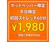 ビーストレッチ イオンタウン千種店(Bee Stretch)の写真