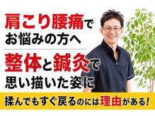 こころ治療院