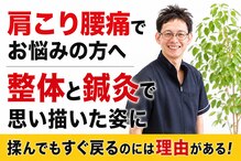 こころ治療院