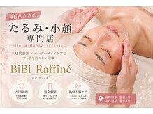 ビビラフィネ(BiBi Raffine)