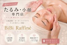 ビビラフィネ(BiBi Raffine)