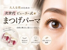 ベル 八王子店(Belle)