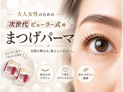 ベル 八王子店(Belle)の写真